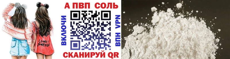 A-PVP мука  где продают   Спасск-Рязанский 