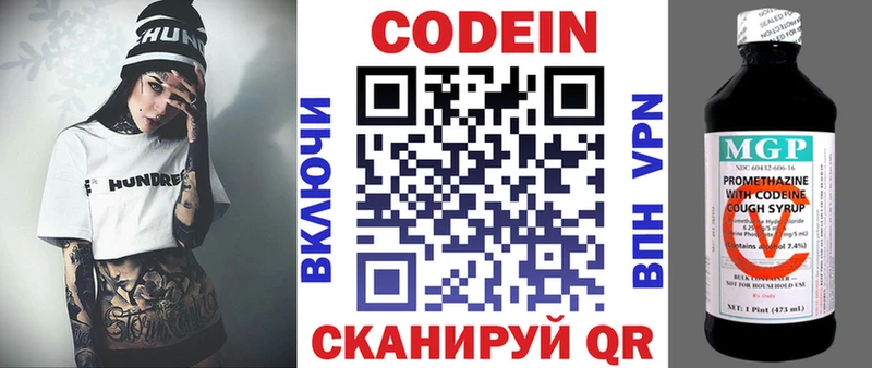 Кодеиновый сироп Lean напиток Lean (лин)  MEGA маркетплейс  Спасск-Рязанский 